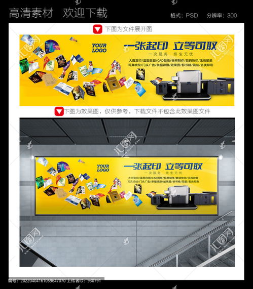 高效設(shè)計(jì)，創(chuàng)意無(wú)限——海報(bào)設(shè)計(jì)模板下載與制作指南