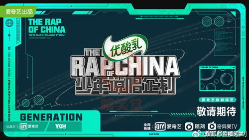 少年說唱企劃總決賽倒計(jì)時(shí) 中國(guó)新說唱品牌的持續(xù)成長(zhǎng)