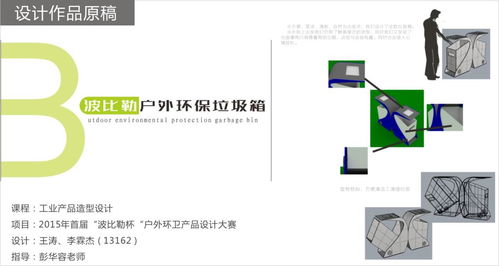 從賽場到市場 產(chǎn)品造型設(shè)計專業(yè)學(xué)生競賽作品的產(chǎn)業(yè)化之路