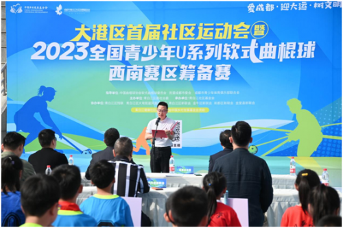 2023全國青少年U系列軟式曲棍球西南賽區(qū)籌備賽成功舉辦 承辦與管理經(jīng)驗分享